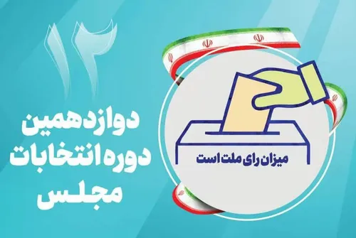دولت مجری انتخابات است و هیچ لیستی در انتخابات ندارد