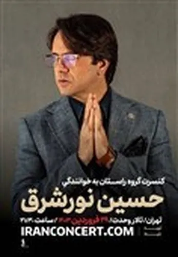 ادعای عجیب خواننده ایرانی: دو دور دور دنیا چرخیدم