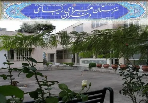 افتتاح ۵ هنرستان هنر‌های زیبا