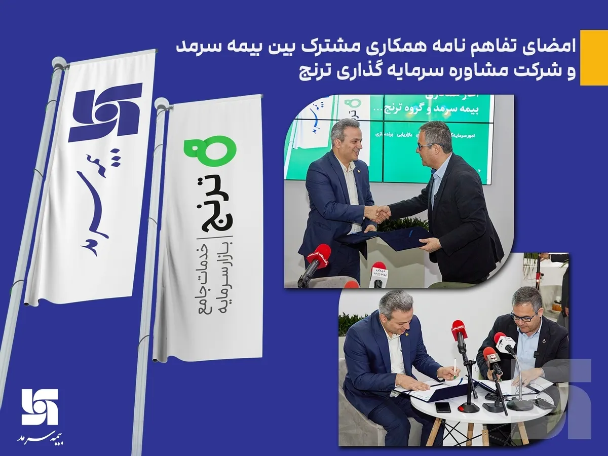 در سومین روز برگزاری نمایشگاه صنعت مالی کشور انجام شد