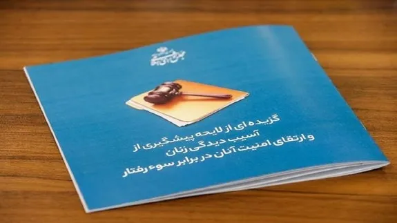 حمایت قاطع مجلس از بانوان با تصویب یک لایحه