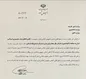 ابلاغ قانون الحاق ایران به کنوانسیون پالرمو