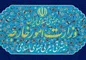 ترور سردار نیلفروشان نابخشودنی است