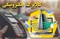 خبر خوش کالابرگی اعلام شد