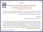 مجمع فوق العاده افزایش سرمایه بیمه آسیا برگزار می‌شود