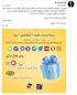 بسته هدیه اینترنت ۱۰ گیگابایتی وزارت ارتباطات