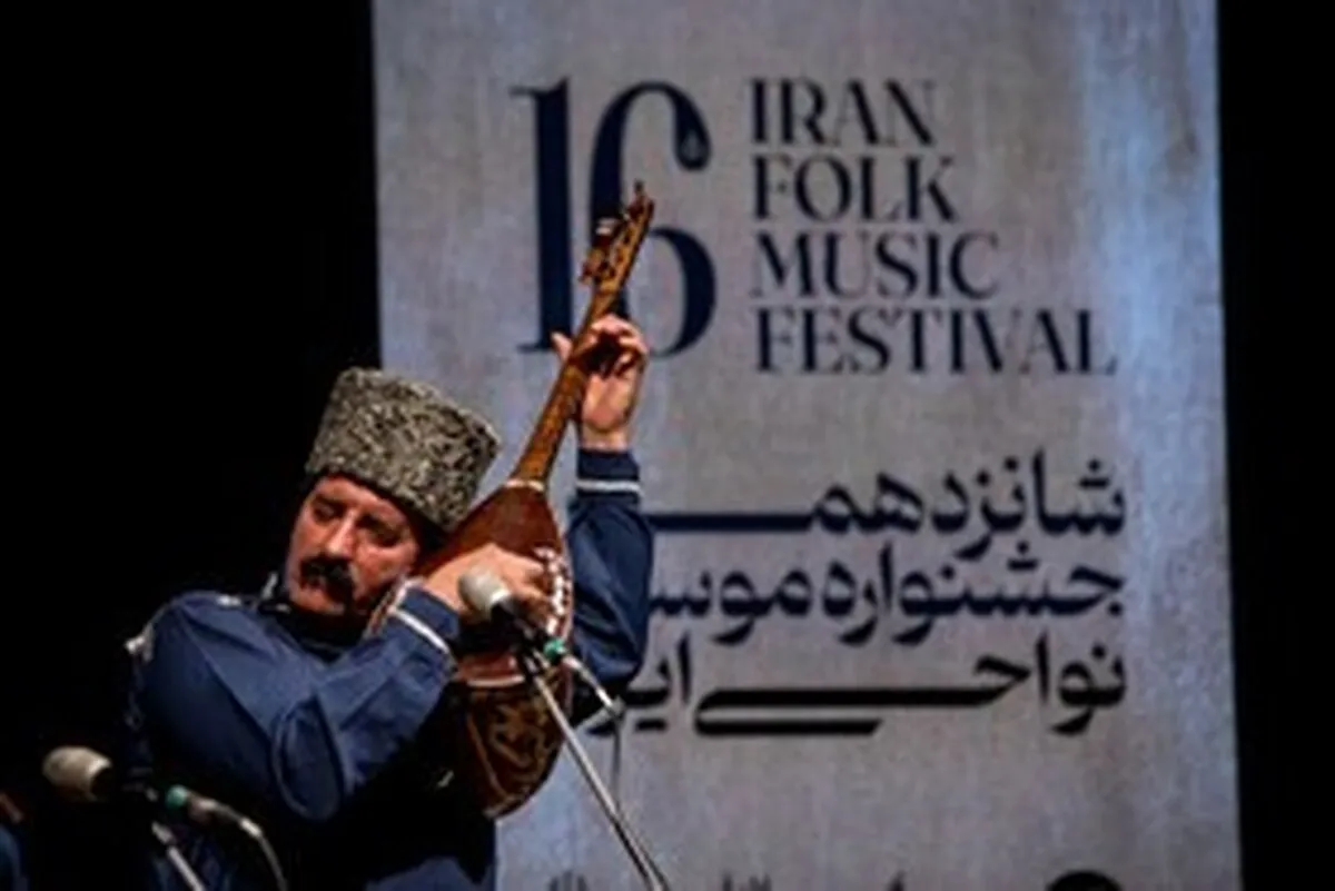 اولین شب مرحله ملی شانزدهمین جشنواره موسیقی نواحی ایران