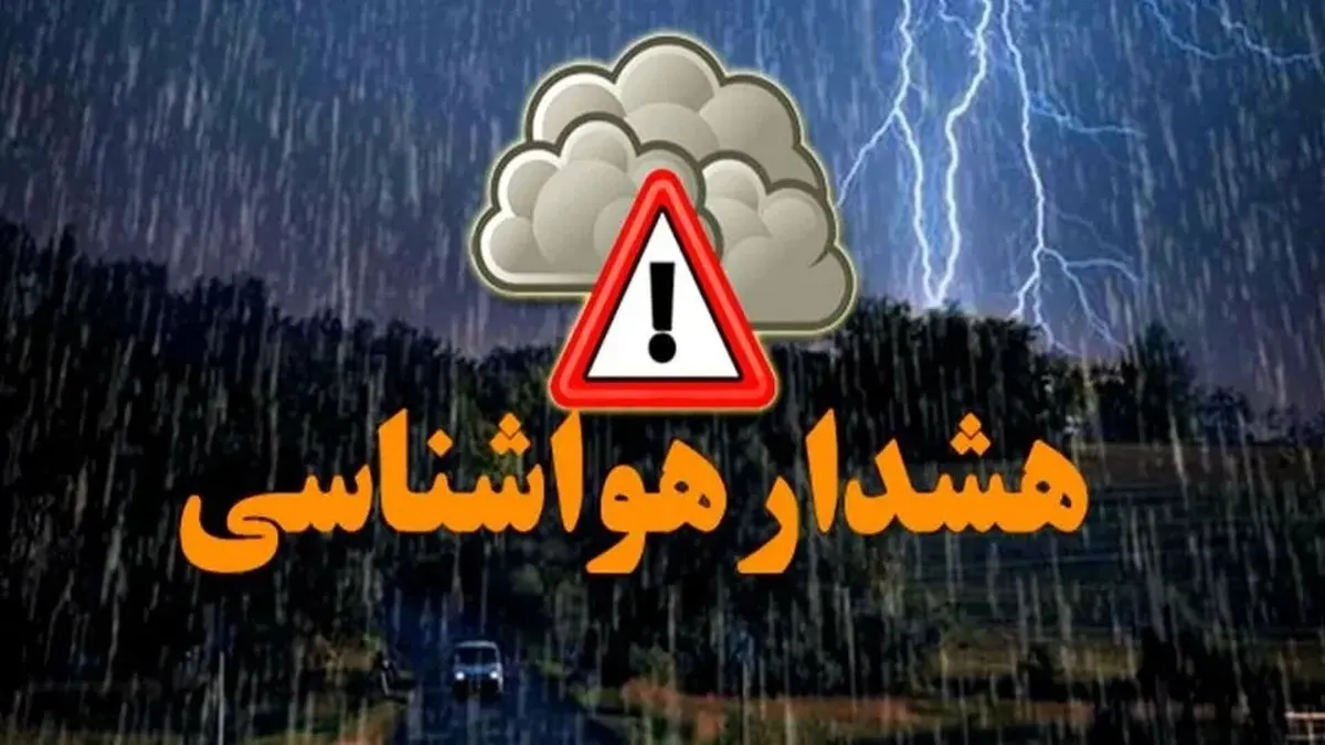 هشدار وزش باد شدید و کاهش دما در تهران
