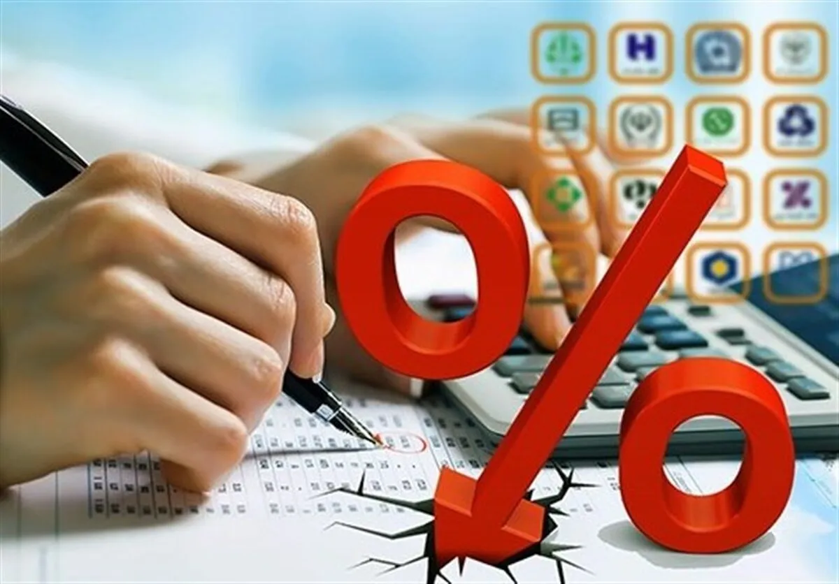 اطلاعیه مهم بانک مرکزی درباره نرخ سود بانکی