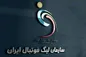 پاسخ سازمان لیگ به ادعای باشگاه استقلال