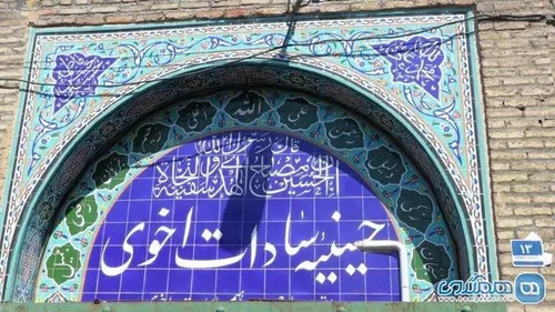 همراه با کاروان حسینی در هیئت ام ابیها(س)