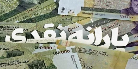 تکلیف یارانه جاماندگان چه می‌شود؟