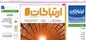 پرتال الکترونیکی فصلنامه ارتباطات شرکت مخابرات ایران رونمایی شد