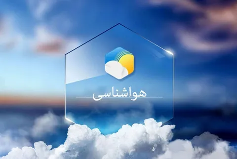 هواشناسی ایران ۱۴۰۴/۲/۷