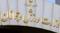 چهار و نیم میلیارد به حساب فدراسیون کشتی واریز شد