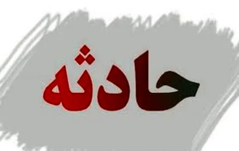 عملیات نجات علیرضا از میان دیوار‌ها