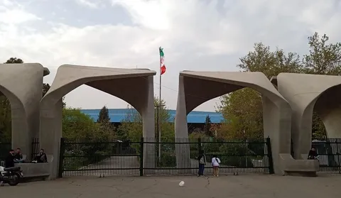 اطلاعیه دانشگاه تهران درباره امتحانات دانشجویان