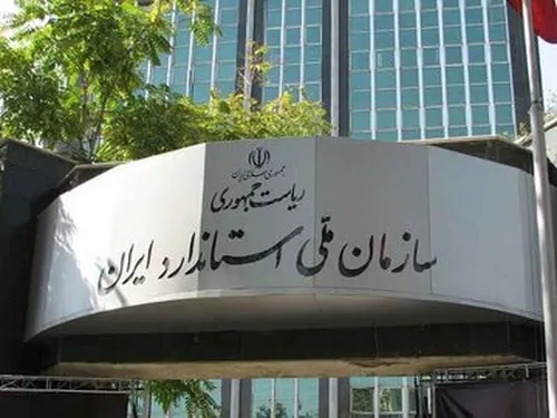 شماره&zwnj;گذاری این خودرو تا اطلاع ثانوی متوقف شد