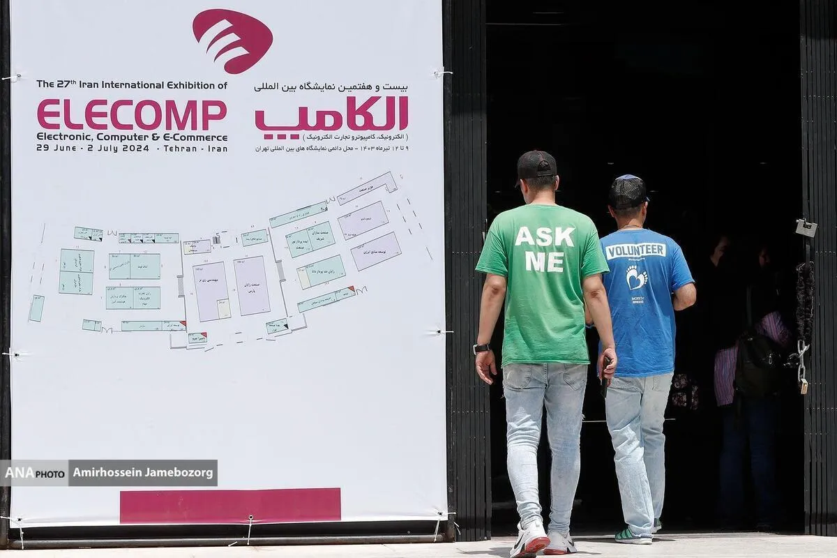 تحقق شعار «همه با هم برای اقتصاد دیجیتال» در نمایشگاه الکامپ
