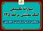 آغاز ثبت‌نام متقاضیان دریافت یارانه برای افراد جدید
