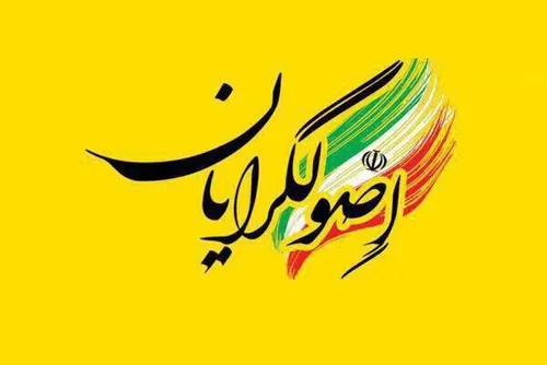 اصولگرایان با لیست پرحاشیه خود چه می&zwnj;کنند؟