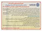 آگهی دعوت به مجمع عمومی سالیانه بیمه حکمت صبا (سهامی عام)