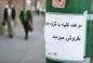 فقر مطلق در حال افزایش است