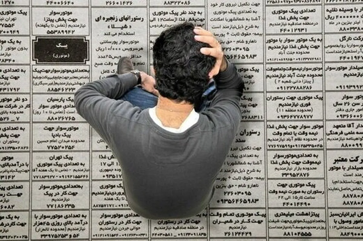 افراد بیکار شناسایی می‌شوند
