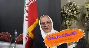 پویش یک دقیقه برای ایران با طاهره نقی ئی