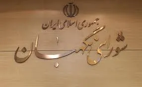 کدام یک از نمایندگان رد صلاحیت شده، تایید شدند؟
