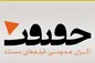 «اکران حقیقت» میزبان کدام فیلم‌ها می‌شود؟