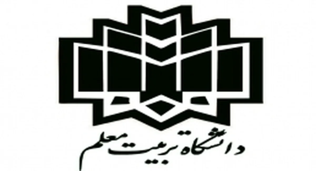 شرایط سنی برای ورود به دانشگاه تربیت معلم