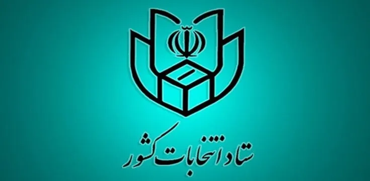 آغاز تبلیغات نامزد‌های مجلس از ۲۴ بهمن