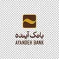 انعقاد تفاهم‌نامه بین بانک آینده و شرکت پژوهش و توسعه ناجی