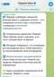 اولین واکنش رسمی تلگرام به بازداشت پاول دورف
