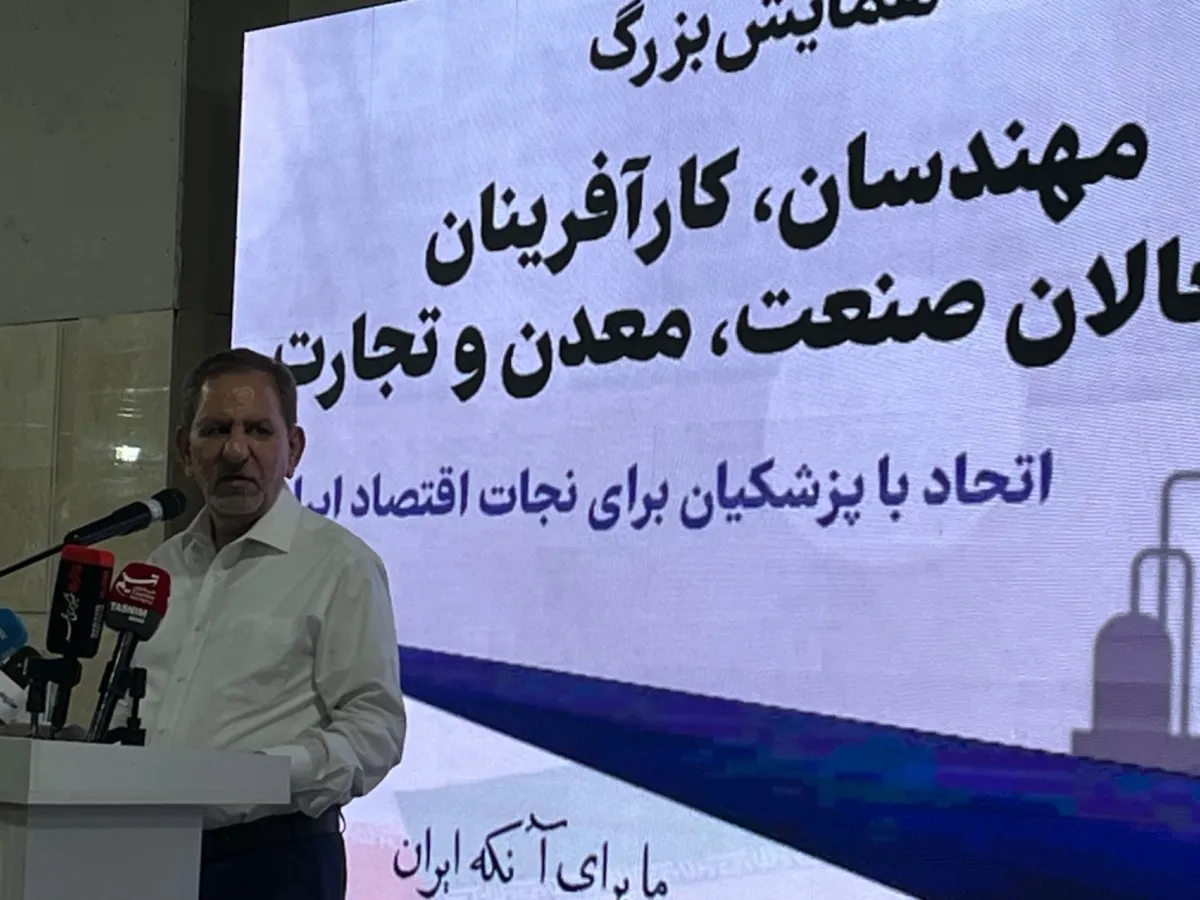 همایش بزرگ مهندسان، کارآفرینان فعالان صنعت، معدن و تجارت
