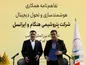 همکاری ایرانسل و پتروشیمی هنگام در زمینه هوشمندسازی و تحول دیجیتال