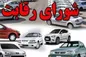 افزایش قیمت خودرو با لابی گسترده خودروسازان!