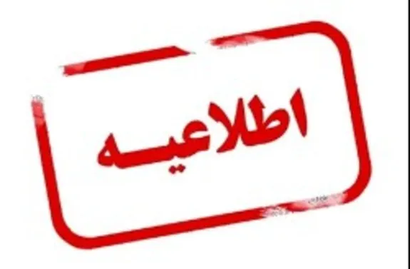 تشکیل میز خدمت به منظور رسیدگی به بروز آسیب های ناشی از وقوع زلزله