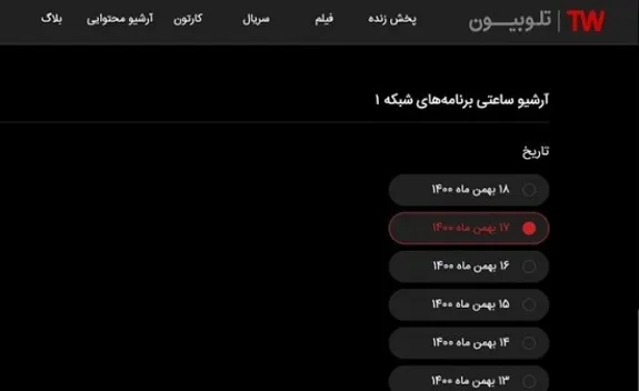 تلویبیون دسترسی به آرشیو را برداشت