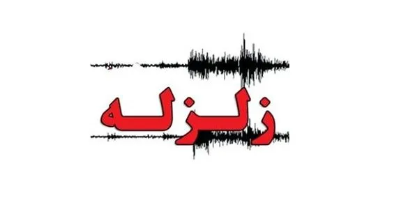 زمین لرزه «خوی» را لرزاند