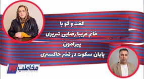 پایان سکوت در قشر خاکستری