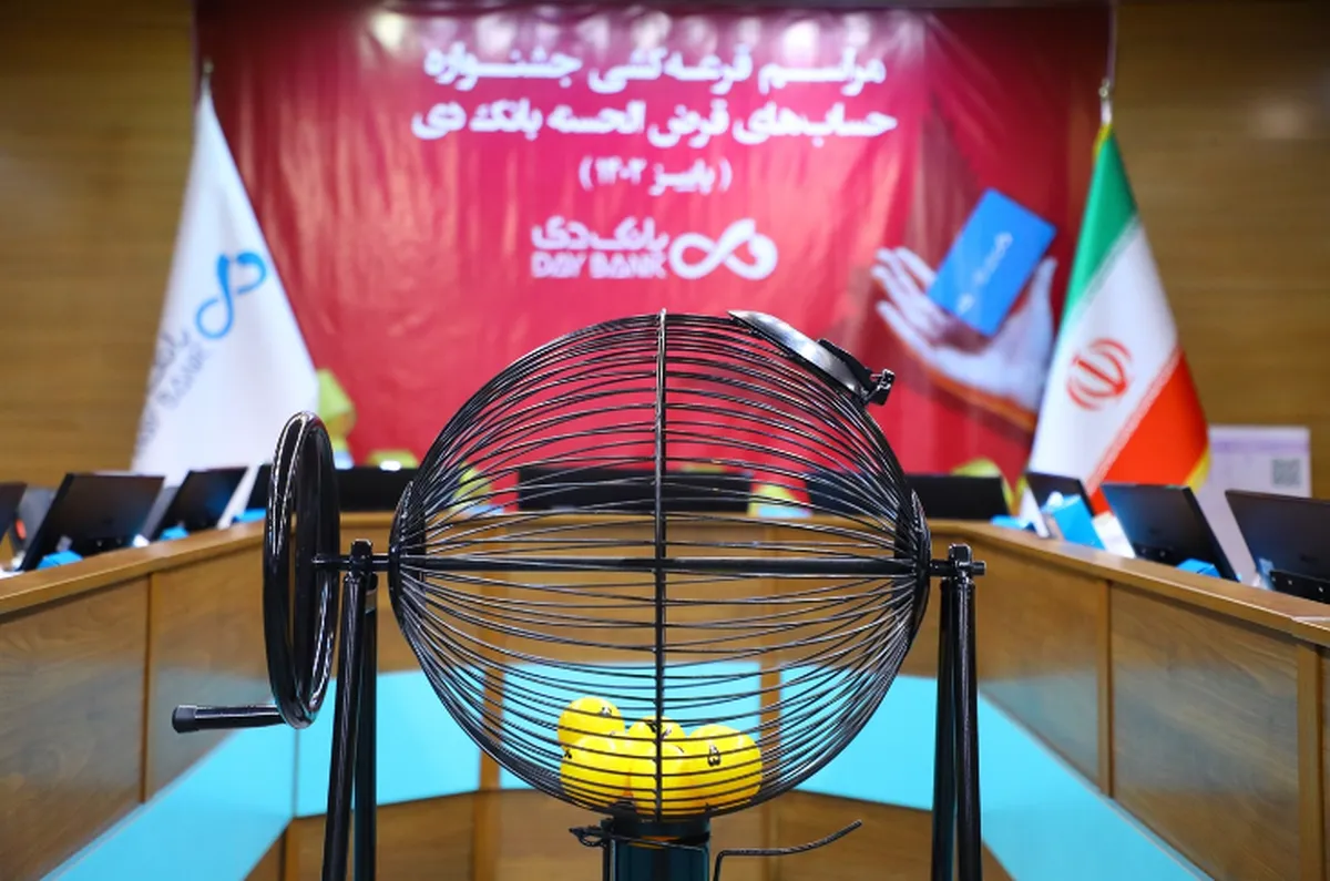 برگزاری قرعه‌کشی جشنواره حساب‌های قرض‌الحسنه پس انداز بانک دی