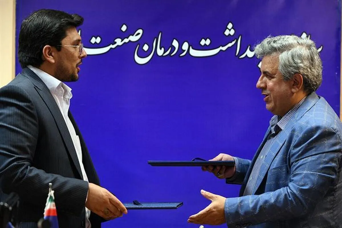 امضای تفاهم‌نامه همکاری سازمان تأمین‌اجتماعی و سازمان بهداشت و درمان صنعت نفت