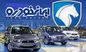 ایران خودرو دلایل افزایش قیمت محصولات را بیان کرد