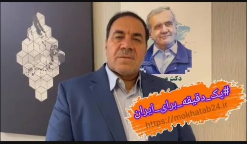 پویش یک دقیقه برای ایران با جلیل رحیمی