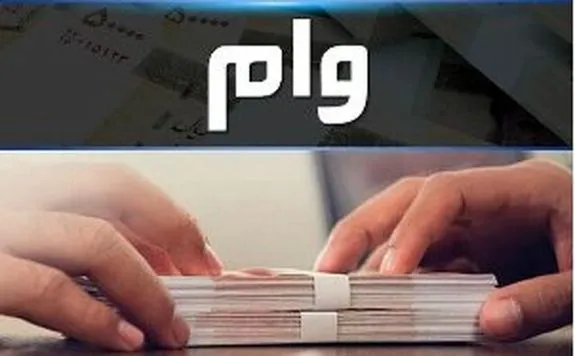 شرایط عجیب وام بدون ضامن برای بازنشستگان