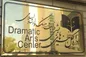 فروش بیش از ۲ میلیاردی نمایش‌ها در فروردین ۱۴۰۴