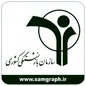 سرپرست صندوق بازنشستگی کشوری منصوب شد