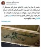 صندوقی از اسرار نظام رفت یعنی چی؟